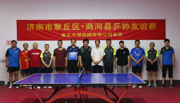 熱心公益事業(yè)    助力國(guó)球發(fā)展