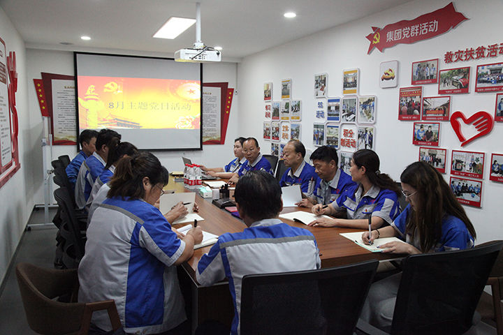 學(xué)黨史 辦實(shí)事 促發(fā)展——居邦源集團(tuán)黨支部開展8月主題黨日活動(dòng)