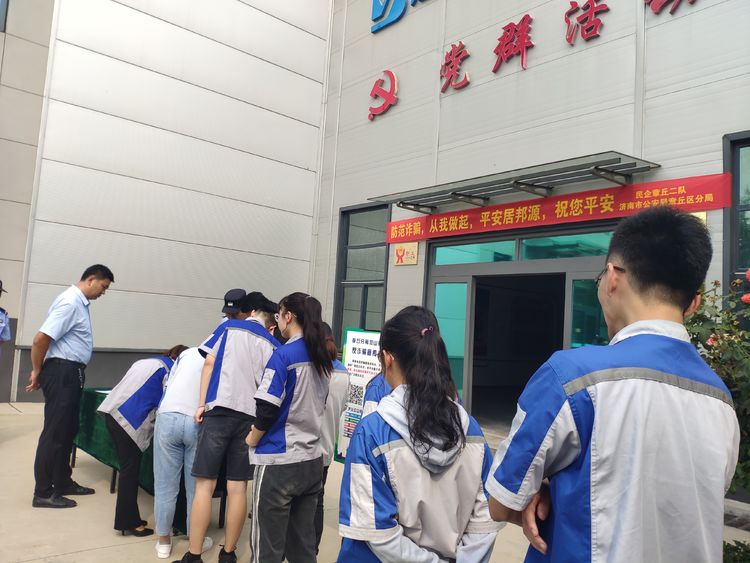 “萬警進萬企”-反詐騙活動走進豐源為企業(yè)經濟安全筑起防護墻