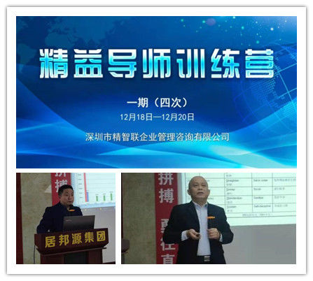 精益生產(chǎn)四培訓(xùn)，乘風(fēng)破浪續(xù)新篇